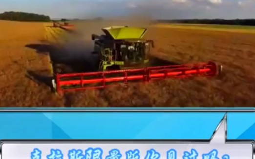 大型谷物联合收割机