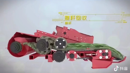 玉米机机械原理拆解---茎杆回收装置